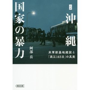 「ルポ沖縄」.jpg